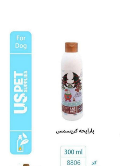شامپو سگ با رایحه کریسمس 300 میلی با کد 8806