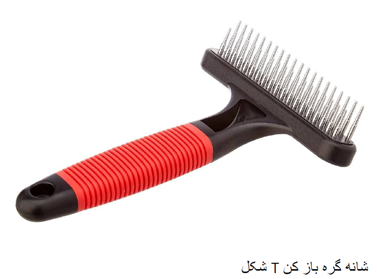 شانه گره بازکن T شکل  سگ و گربه با کد D37d-16