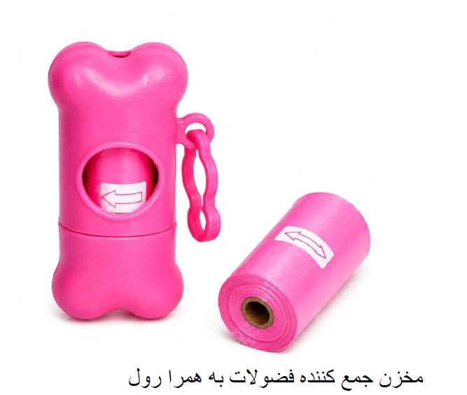محفظه حمل فضولات به همراه رول یدک حیوان خانگی کد e139