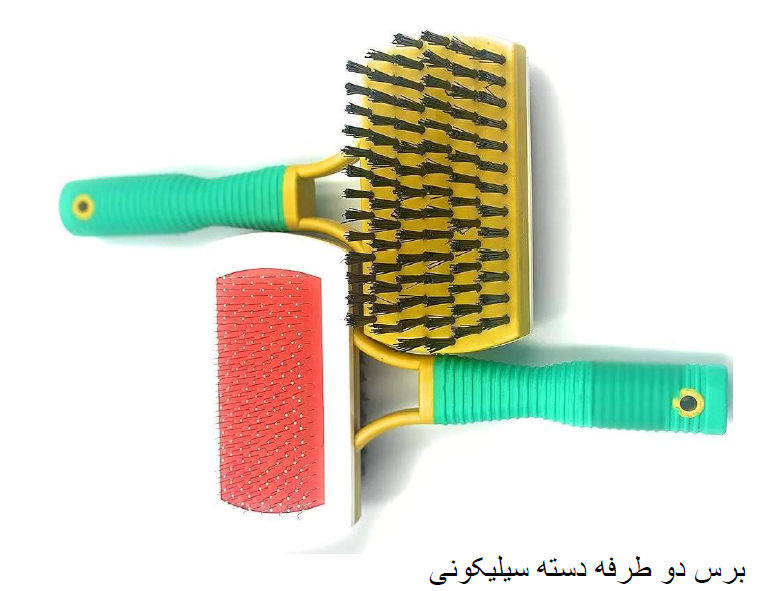 برس دو طرفه دسته سیلیکونی حیوان خانگی کد e132