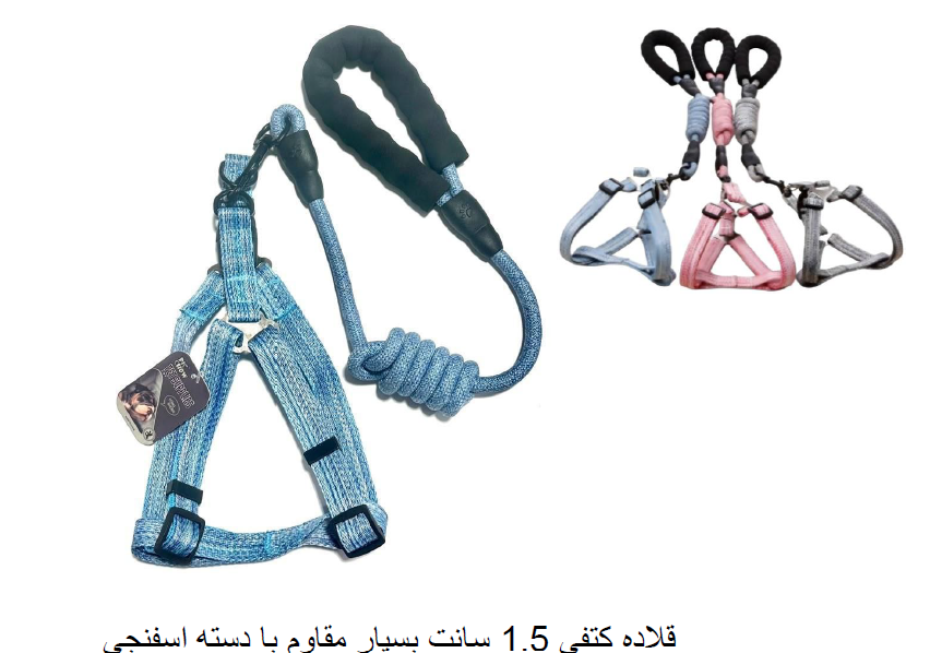 قلاده کتفی 1.5 سانت بسیار مقاوم با دسته اسفنجی حیوان خانگی با کد e126