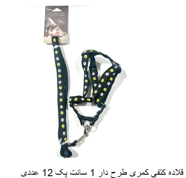 قلاده کتفی کمری طرح دار 1 سانت تکی با کد e123