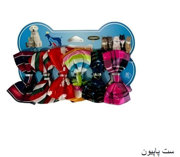 ست پاپیون سگ و گربه
