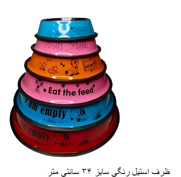 ظرف استیل رنگی حیوان خانگی در چند سایز