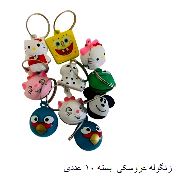 زنگوله عروسکی حیوان خانگی بسته 10 عددی با کد Dm 111